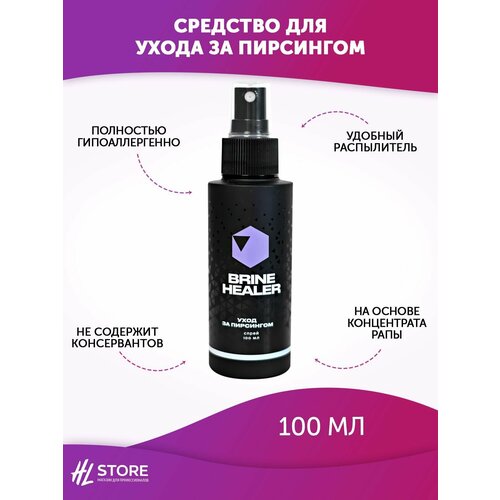 Brine Healer уход за пирсингом - средство для заживления - 100 мл