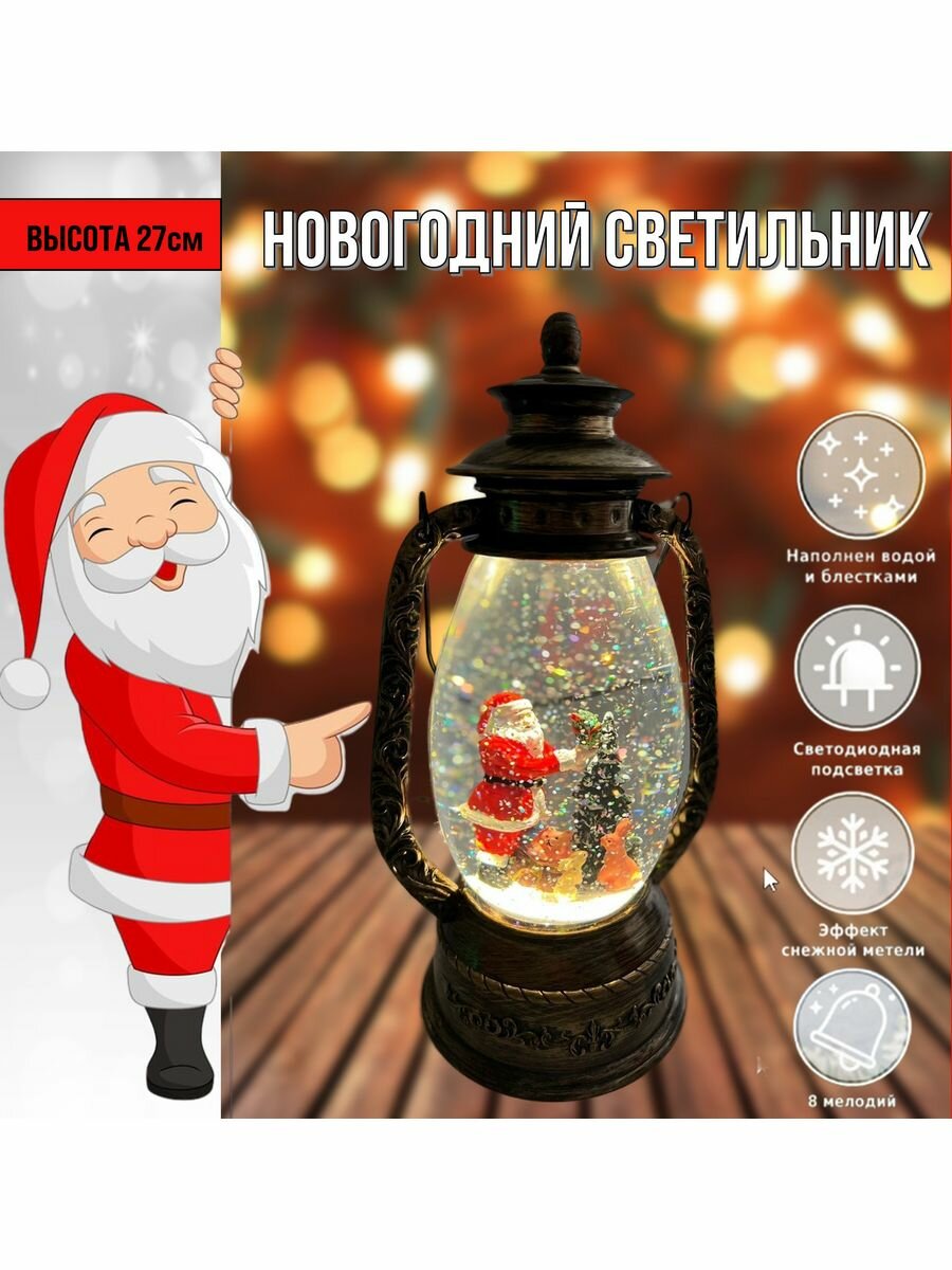 Большой Новогодний фонарь и светильник "Снеговик" с музыкой