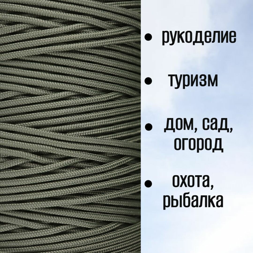 Веревка бельевая, хозяйственная, универсальная, 5 мм хаки 100 метров