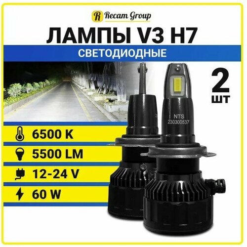 Яркие светодиодные LED лампы H7 для автомобиля, лампочки в фары ближний и дальний свет, 60Вт мощность 6500К яркость