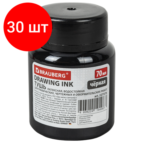 Комплект 30 шт, Тушь чертежная BRAUBERG, 70 мл, черная, водостойкая, латексная (черчение, графика, оформление), 227373 комплект 39 шт тушь чертежная brauberg 70 мл красная водостойкая латексная черчение графика оформление 227371
