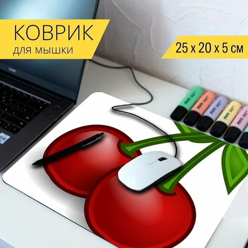 Коврик для мыши с принтом Вишня, фрукты, еда 25x20см.