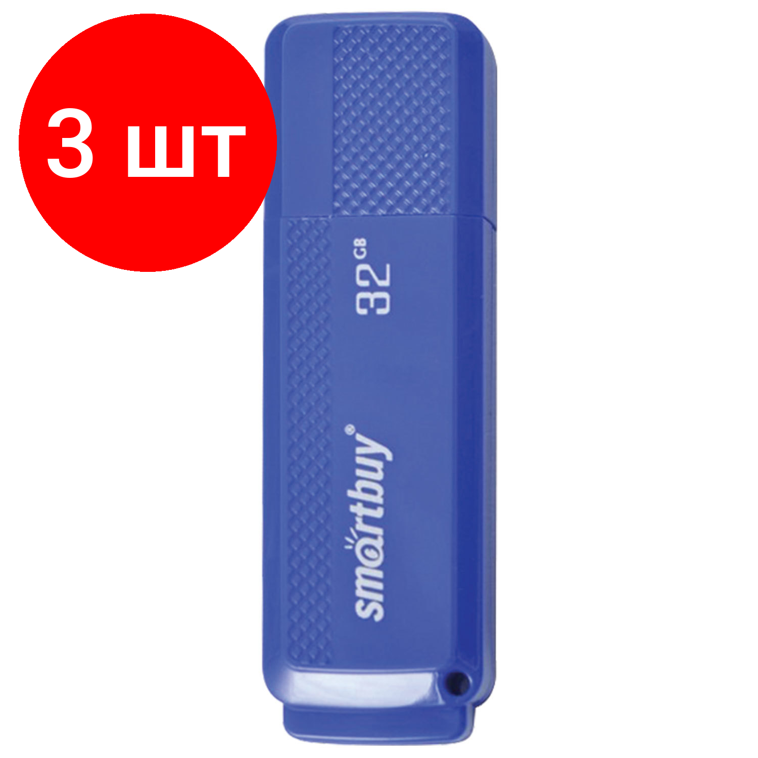 Комплект 3 штук, Флеш-память SmartBuy UFD 2.0 032GB Dock Blue (SB32GBDK-B)