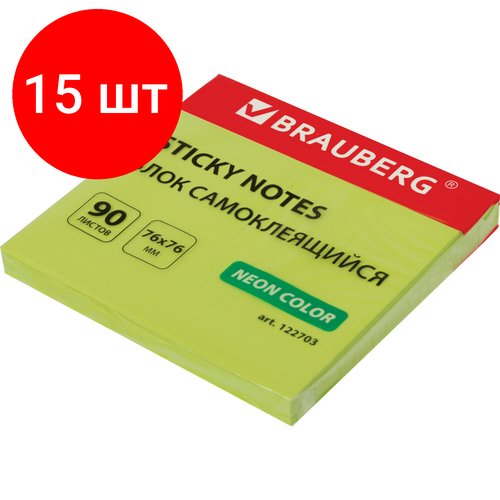 Комплект 15 шт, Блок самоклеящийся (стикеры), BRAUBERG, неоновый, 76х76 мм, 90 листов, зеленый, 122703