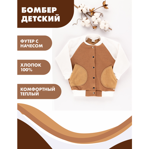 фото Толстовка снолики, размер 98, белый, бежевый