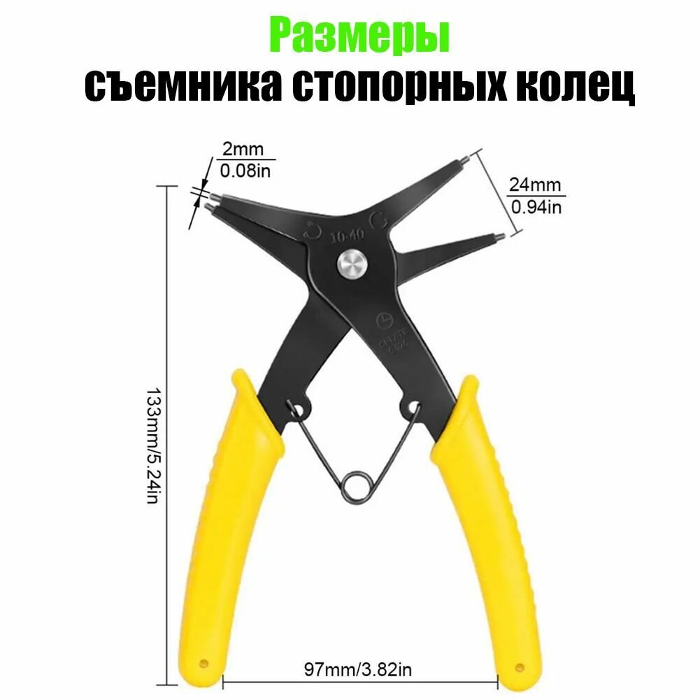 Съемник стопорных колец двусторонний / пассатижи и щипцы для стопорного кольца