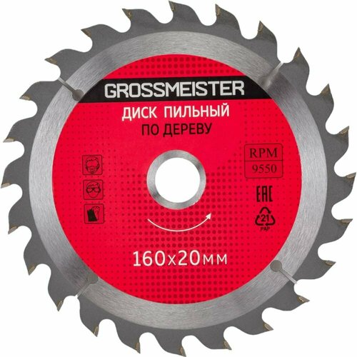 GROSSMEISTER     160 * 20, 24  031001002