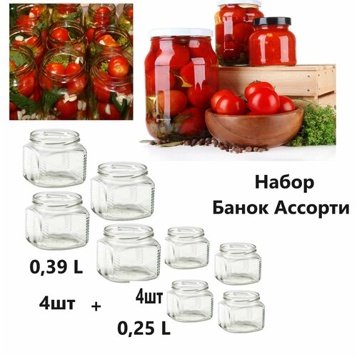 Банки Ассорти , Набор из 8 шт (0,39 L - 4 шт ; 0,25 L - 4 шт ) аппликация ассорти набор 8 шт леда