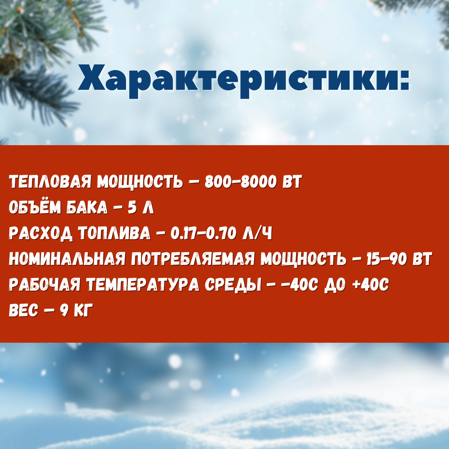Автономный дизельный отопитель 12/24/220 8 кВт переносной с 4 соплами — фото 4