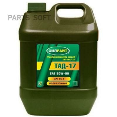 OIL RIGHT 2544 Масо OILRIGHT ТАД-17 80W-90 GL-5 10