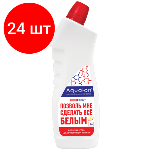 Комплект 24 шт, Средство для отбеливания, дезинфекции и уборки 1 л, белизна-гель 