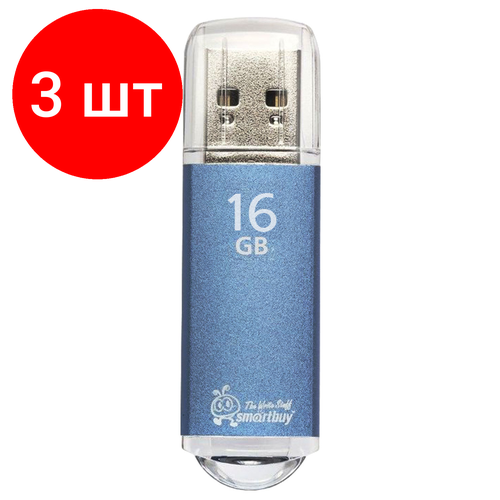 Комплект 3 шт, Флеш-диск 16 GB, SMARTBUY V-Cut, USB 2.0, металлический корпус, синий, SB16GBVC-B