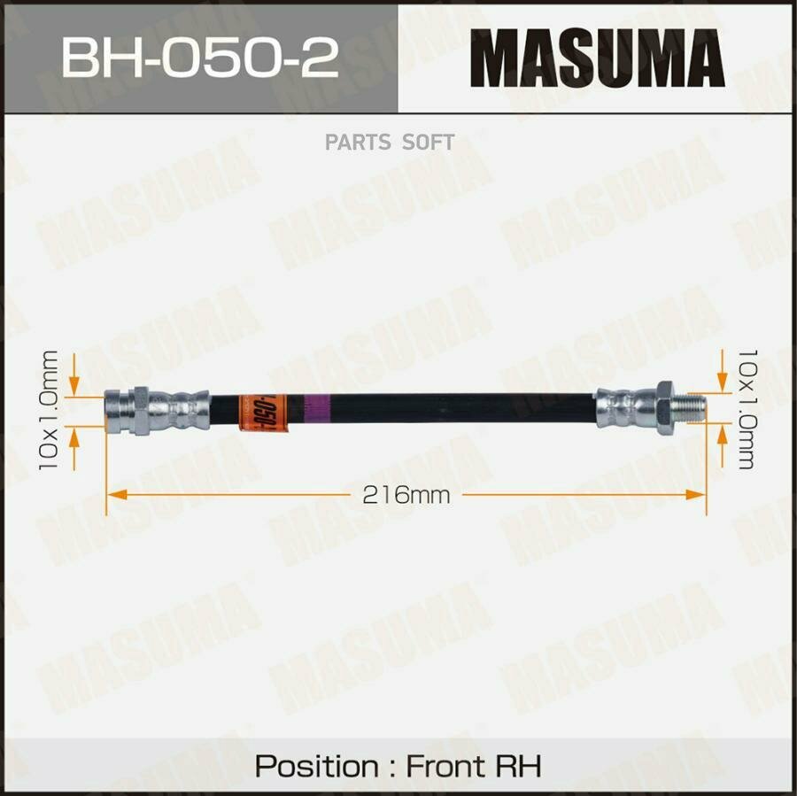 Шланг тормозной MASUMA MMC- /front/ Delica In, Diamante, RVR Out BH0502