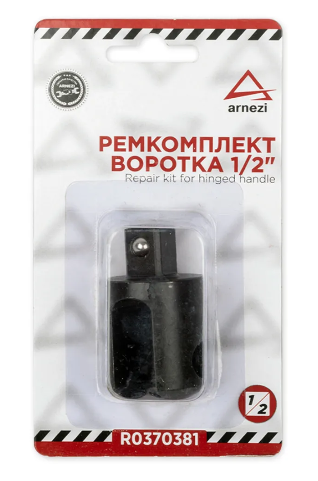 Ремкомплект для воротка усиленного 1/2" ARNEZI R0370381