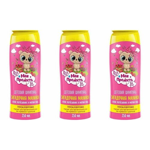 Моя Прелесть Шампунь для волос Загадочная малинка, 250 мл, 3 шт
