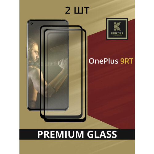 Защитное стекло Krieger для OnePlus 9RT Черное 2 шт