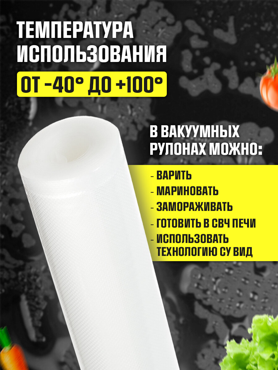 Вакуумные пакеты для продуктов 20 см. 4 шт. - фотография № 5