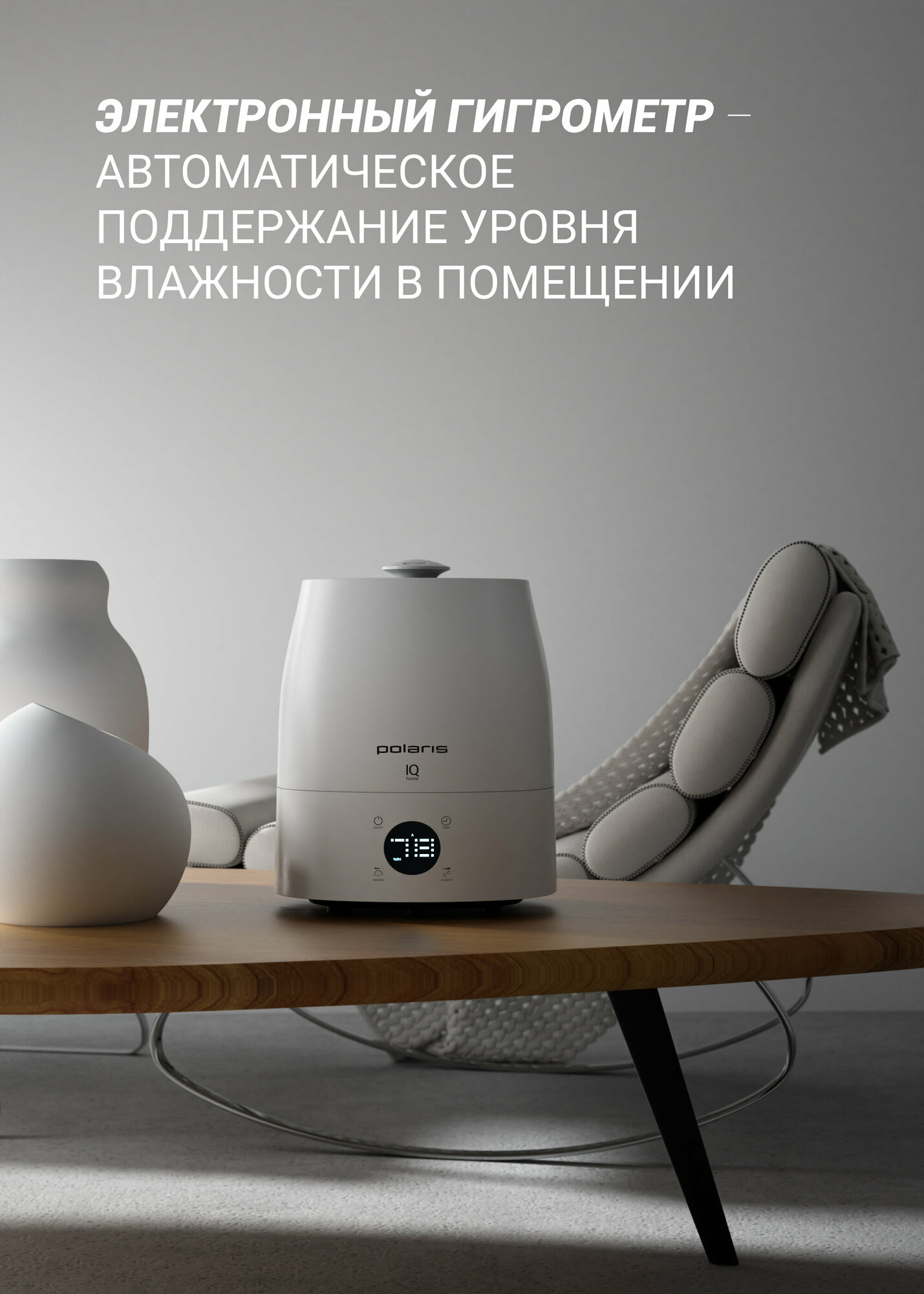 Изображение Ультразвуковой увлажнитель воздуха Polaris PUH 4040 WIFI IQ Home