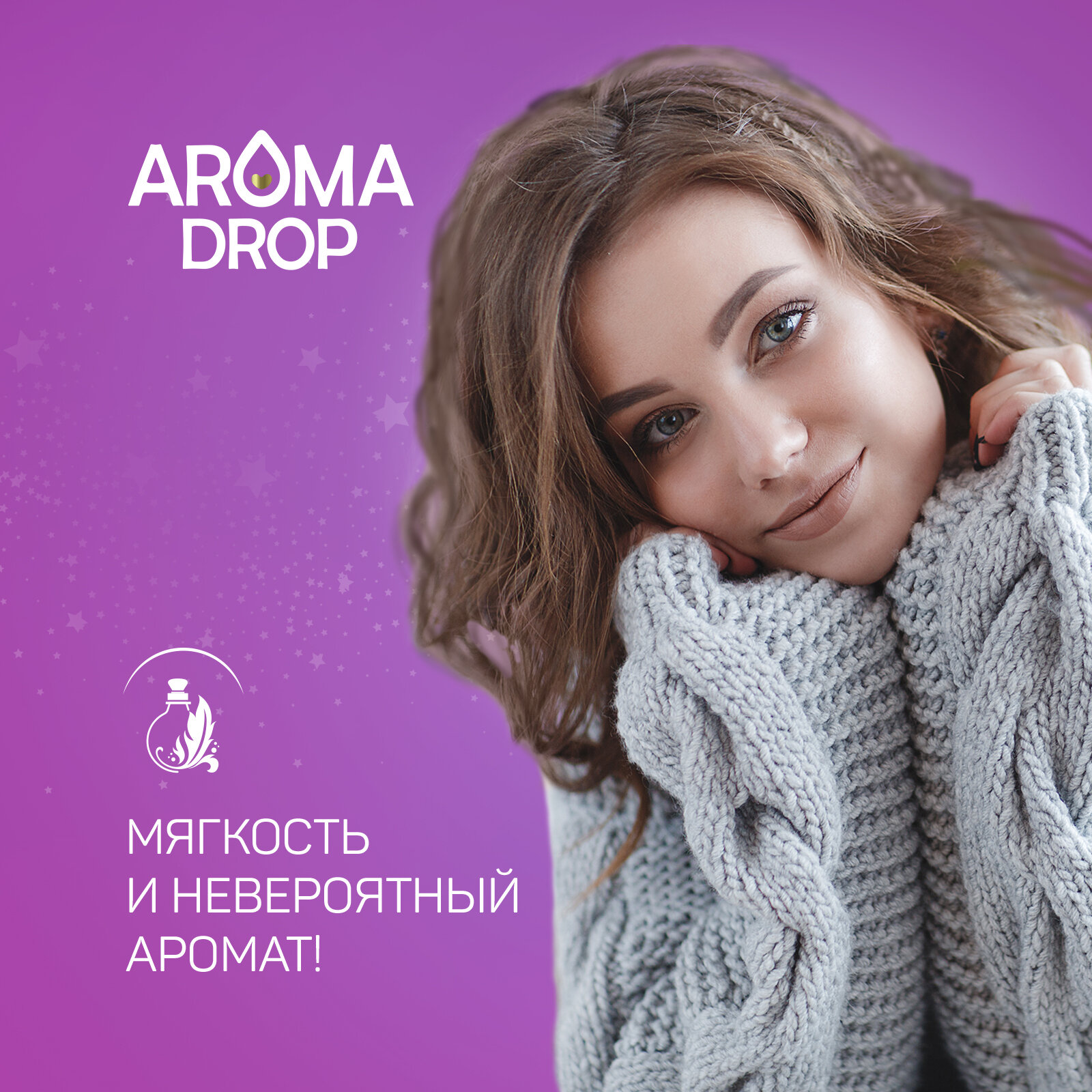 Набор AROMA DROP гель для стирки белья и кондиционер 2 в 1, 1 литр (2 шт)