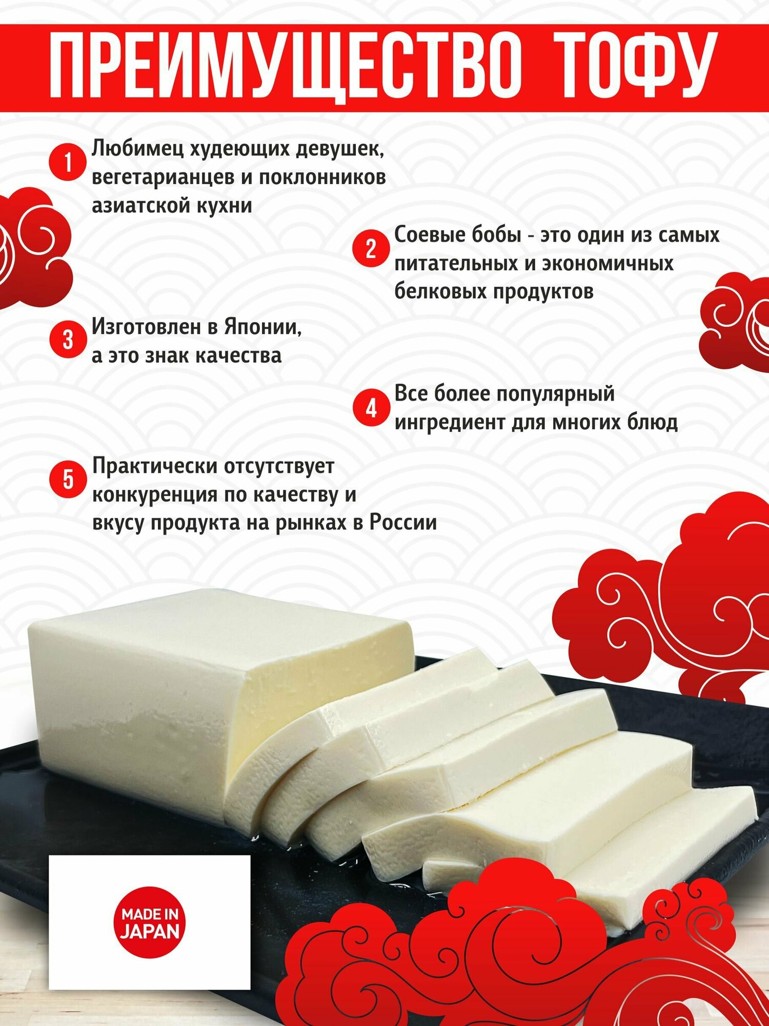 Соевый продукт тофу Jions, 300 г