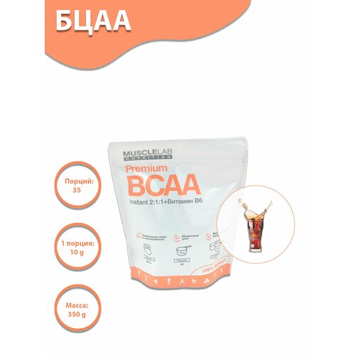 Аминокислоты MuscleLab Nutrition ВСАА + Витамин В6 со вкусом Колы, 350 гр