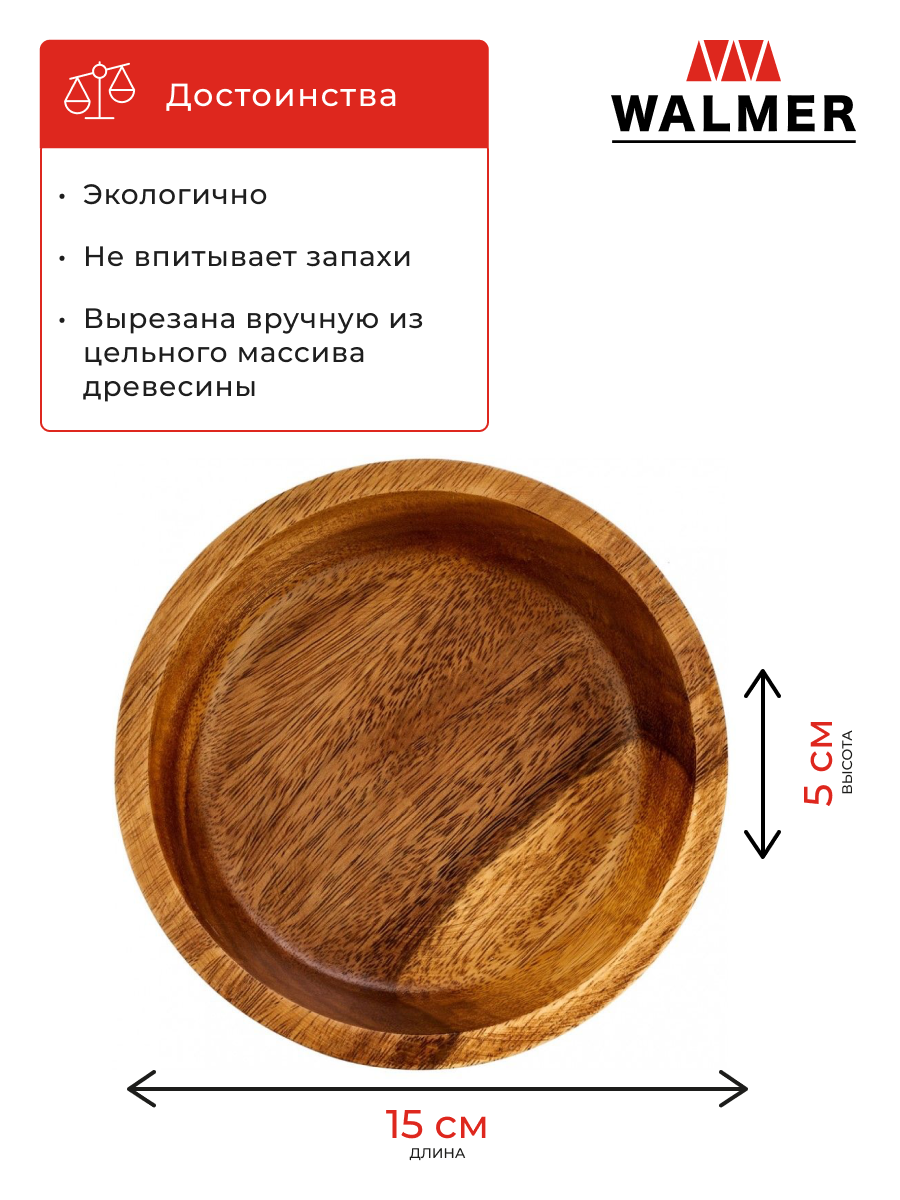 Миска Walmer Organic Rondo 20см - фото №2