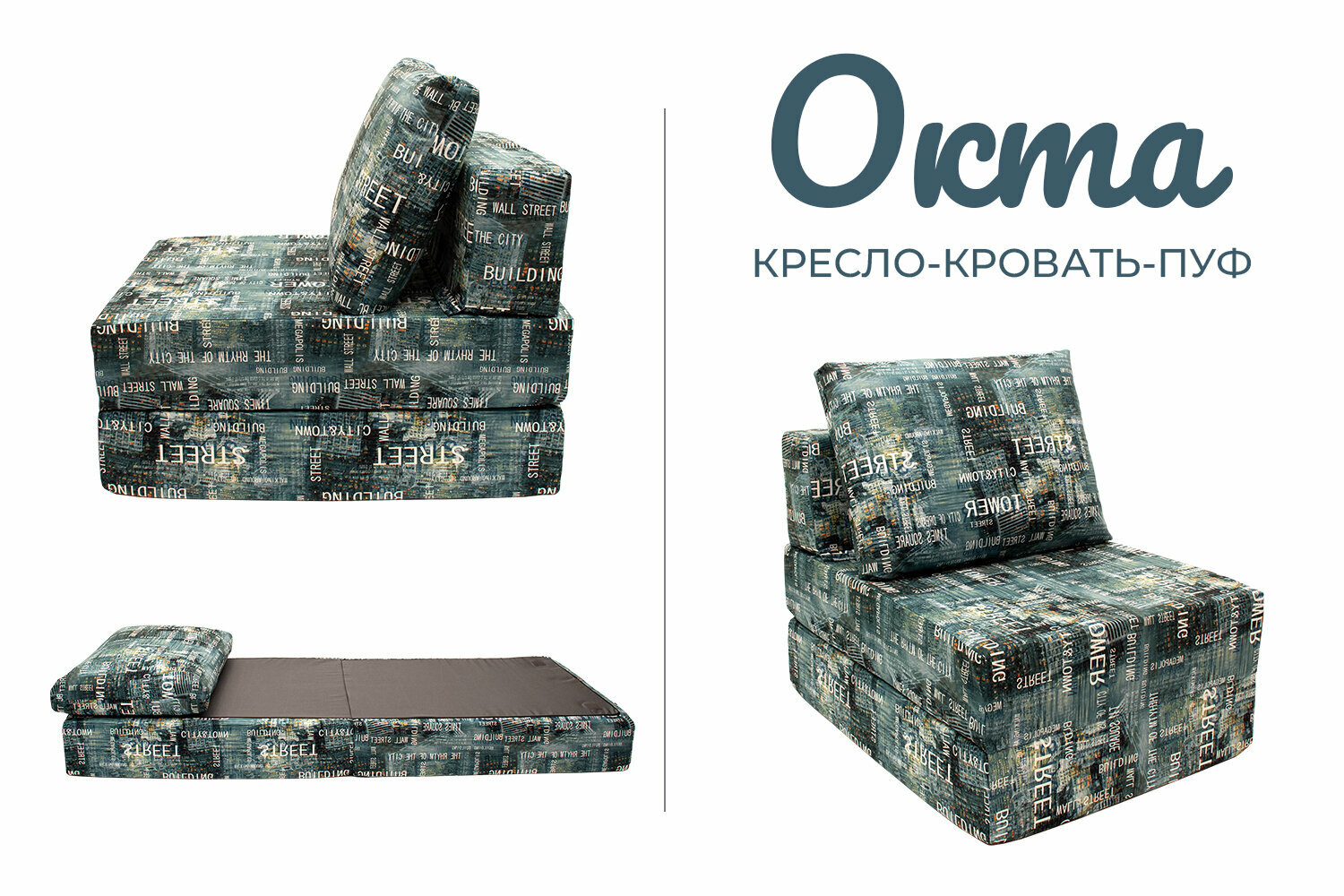 фото Кресло диван кровать пуф бескаркасный ОКТА велюр разноцветный ширина 75см с подушкой опорой под спину для отдыха в комнату на балкон террасу веранду лоджию в игровую в холл в коридор поролон (зеленый / централ лагуна)