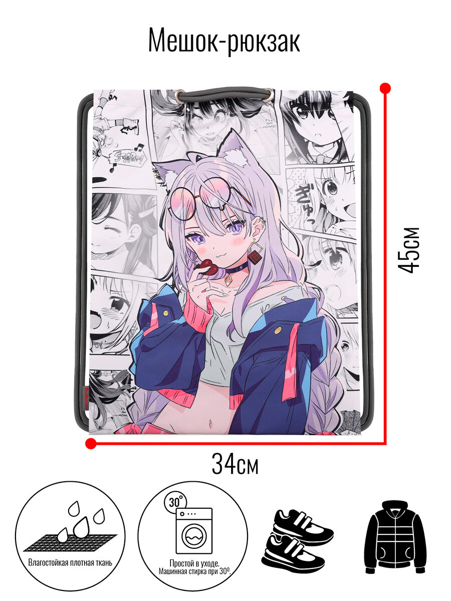 Мешок BagRio BR001/23-Sm - фото №5