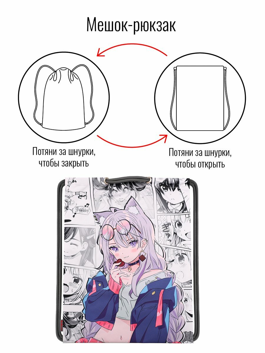 Мешок BagRio BR001/23-Sm - фото №6