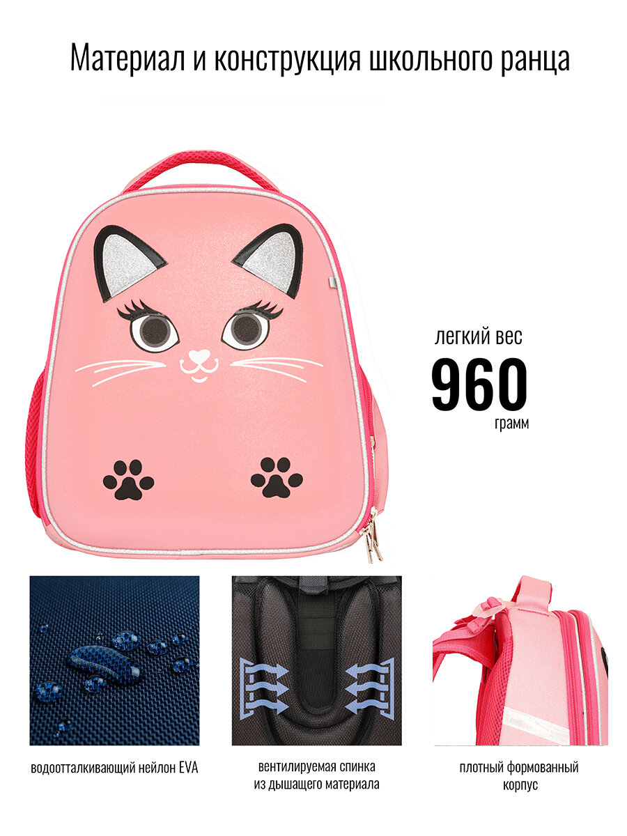 Ранец BagRio BR027/23 - фото №10