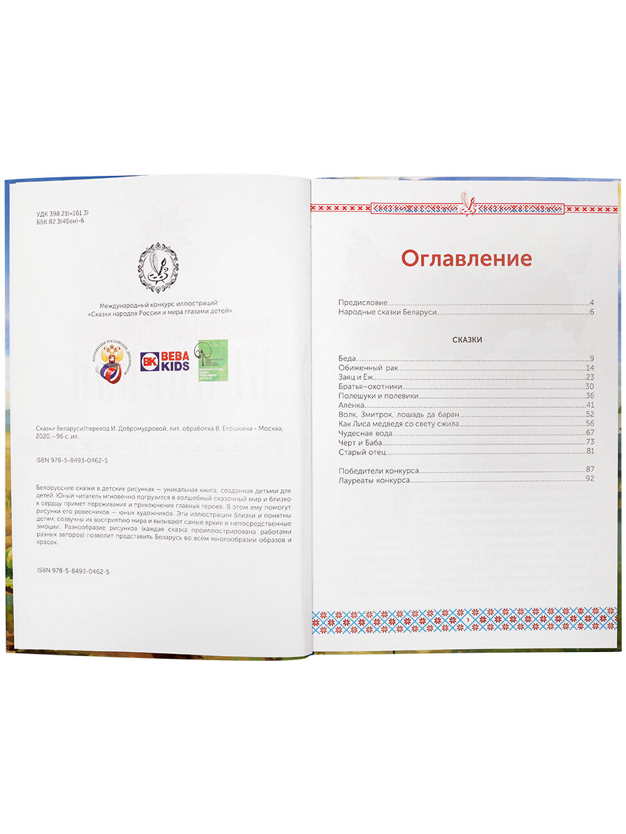 Книга Multibrand Kniga8 - фото №3