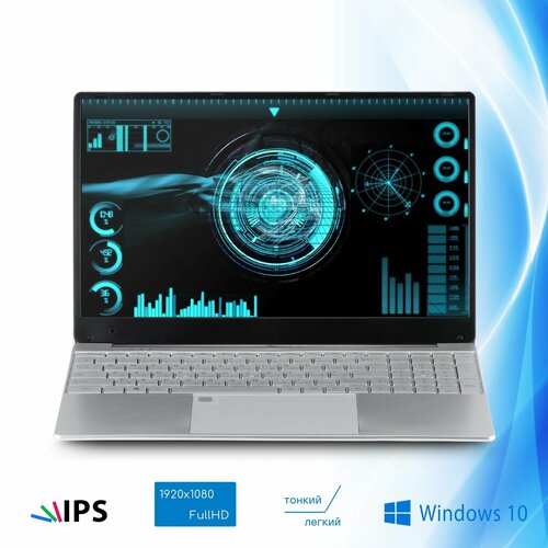 Ноутбук Azerty AZ-1505 156 IPS 1920x1080 Intel J4125 4x20GHz 12Gb DDR4 120Gb SSD 2672000₽