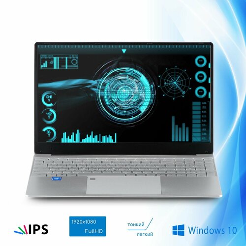 Ноутбук Azerty AZ-1509 156 IPS 1920x1080 Intel N5095 4x20GHz 16Gb DDR4 256Gb SSD 2904000₽