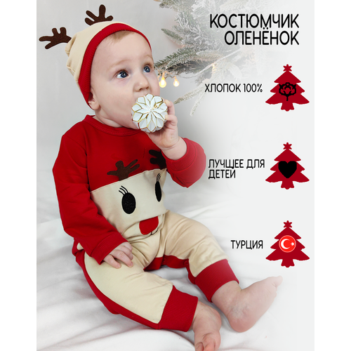 Комплект одежды , размер 3-6 мес, бежевый, красный комплект одежды esya baby размер 3 6 мес бежевый розовый