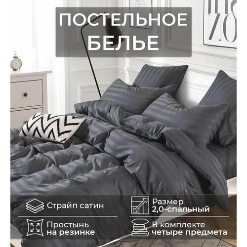 Постельное белье 2.0-двухспальный страйп сатин Mency Men-14