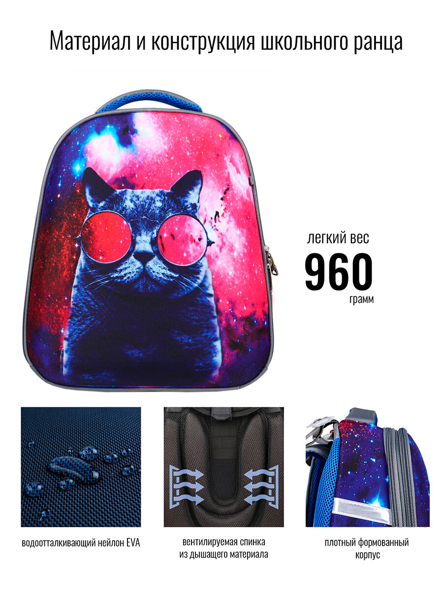 Ранец BagRio NP11 - фото №10