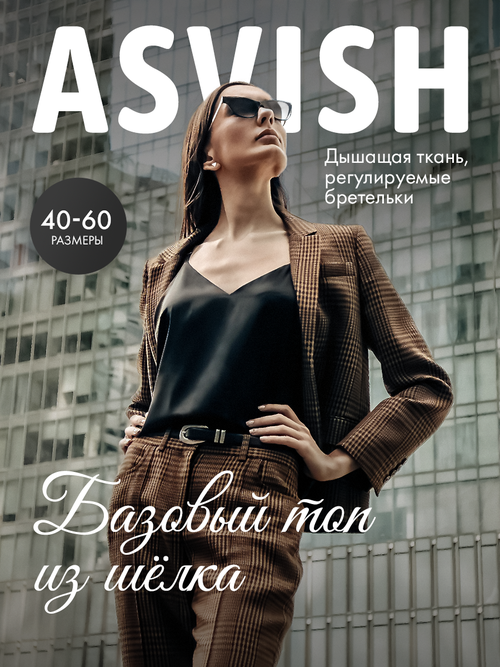 Топ ASVISH, размер 40/42, черный