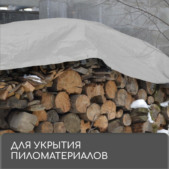 Тент защитный, 3 × 2 м, плотность 60 г/м², люверсы шаг 1 м, тарпаулин, серый (1шт.)