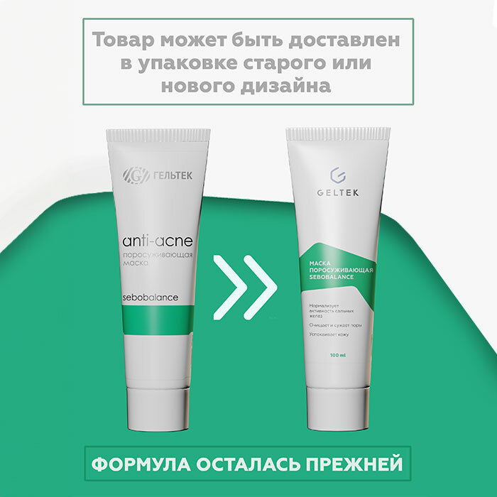 Гельтек Себобаланс Маска поросуживающая 100мл Гельтек-Медика - фото №2