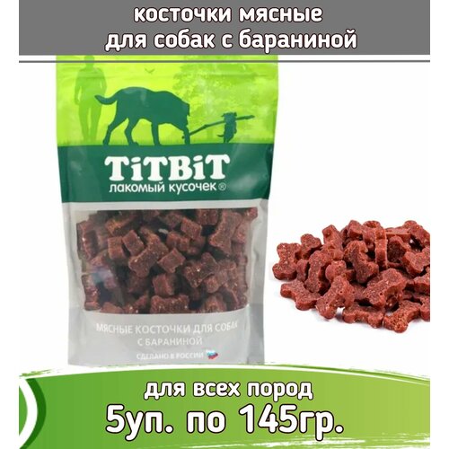 TiTBiT 5шт х 145г лакомство косточки мясные для собак с бараниной лакомство для собак titbit косточки мясные с бараниной 145г