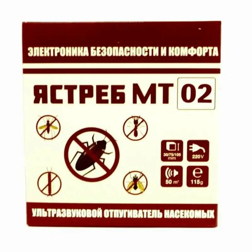 Отпугиватель мощный до 50 м2 тараканов, мокриц и мух YASTREB MT/02 универсальный