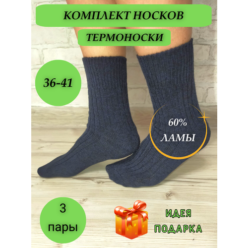 фото Носки , 3 пары, размер 37-41, серый, синий jaylin