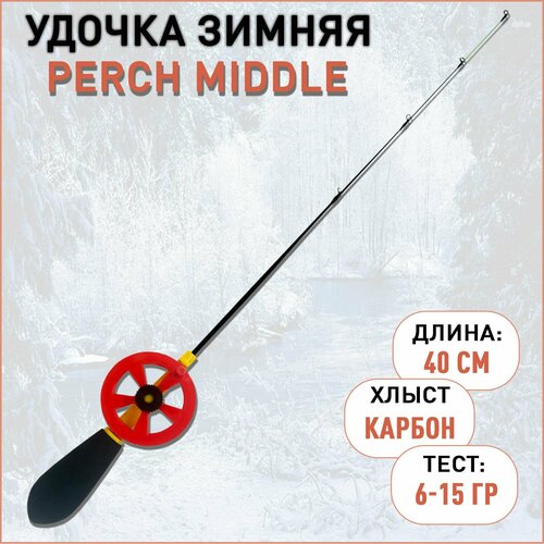 фото Удочка зимняя perch middle 6-15 гр 40 см хлыст карбон fish raid