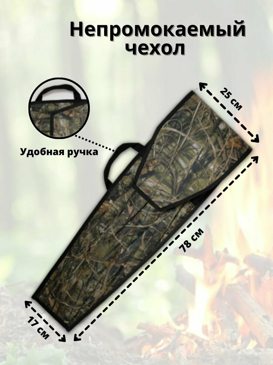 Чехол для шампуров
