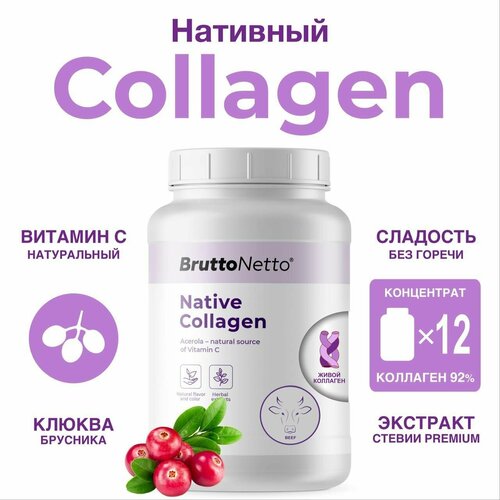 Гидролизованный Коллаген Пептидный с витамином C Native Collagen BruttoNetto порошок 200 гр Клюква Брусника