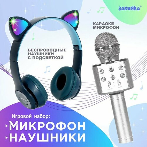 Игровой набор Котик микрофон наушники с ушками 2581₽