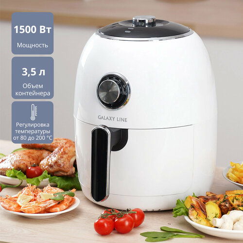 Аэрогриль GALAXY LINE GL2526аэрофритюрница 709900₽