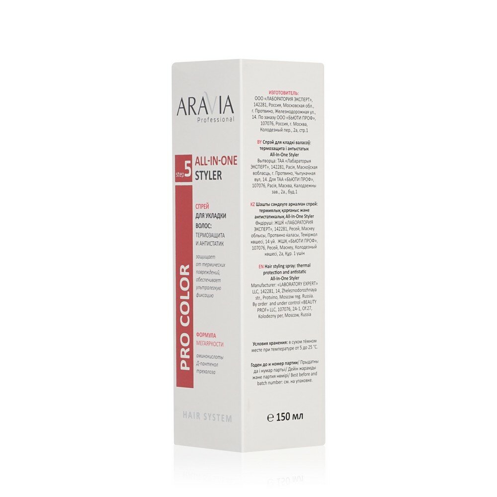 Aravia Professional Спрей для укладки волос: термозащита и антистатик All-In-One Styler, 150 мл (Aravia Professional, ) - фото №19