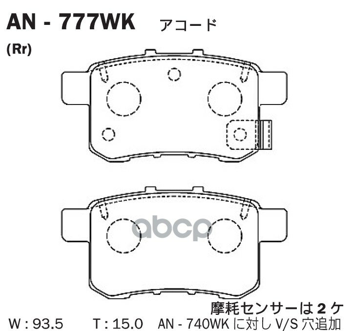 Колодки Тормозные Дисковые Задн Honda: Accord 12- Akebono арт. AN777WK