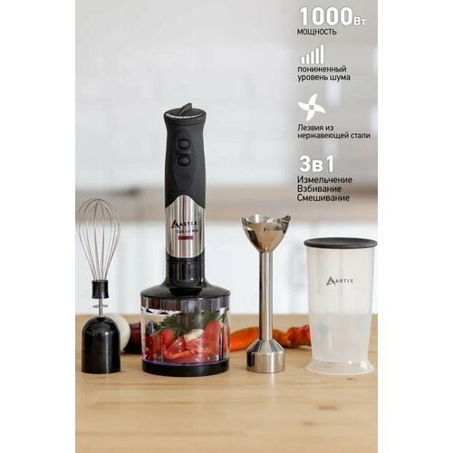 Блендер ASTIX ABL-2800 3 в 1 Турбо режим 1000 Вт 299000₽